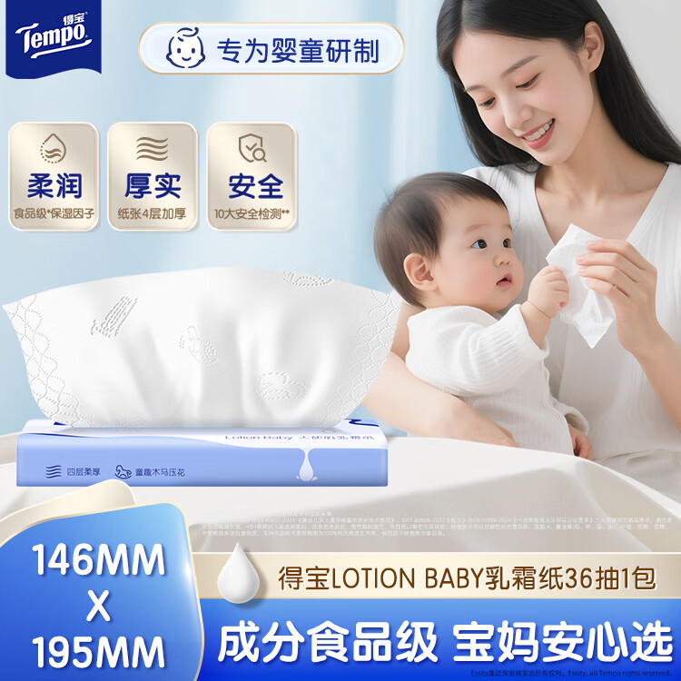 ñTEMPOLotion BabyʹӤ˪ֽ 4Ӻ36/ ĸӤ ֽ