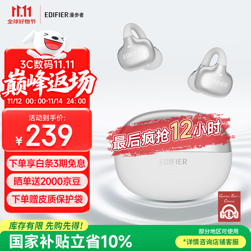 漫步者（EDIFIER）【2025年新款】X Clip耳夹式蓝牙耳机 AI翻译 开放式 跑步运动耳机 蓝牙6.0 月岩白