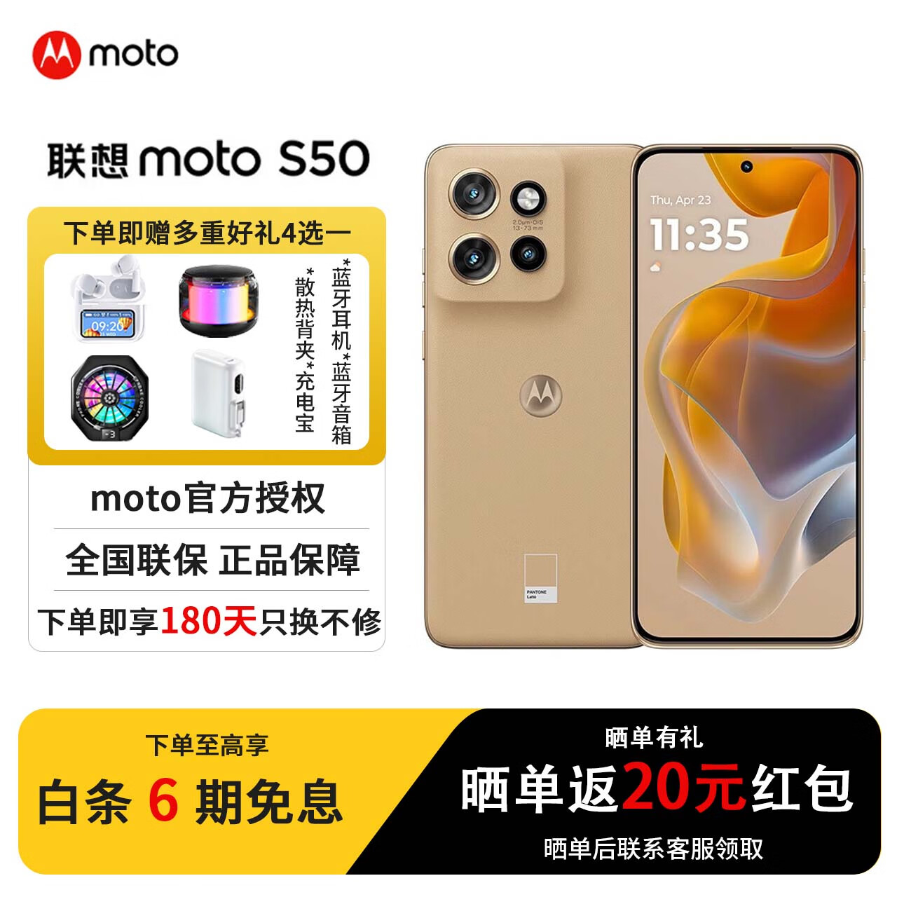 摩托罗拉联想moto S50 1.5K旗舰级小直屏 索尼全场景三摄 无线充电 应用六开 5GAI手机 拿铁 12GB+512GB