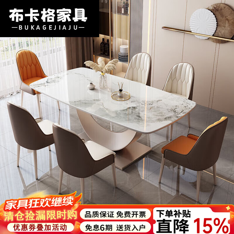 布卡格2025新款高端亮光岩板餐桌椅组合小户型餐桌家用客厅长方形饭桌 轻奢岩板餐桌+加厚贝勒椅*6椅 75cm  120*80*