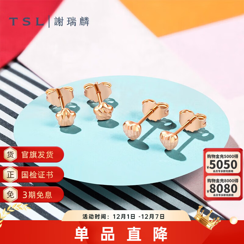 谢瑞麟（TSL）18K金耳钉女几何星星彩金耳环耳饰送女友AC969 耳钉