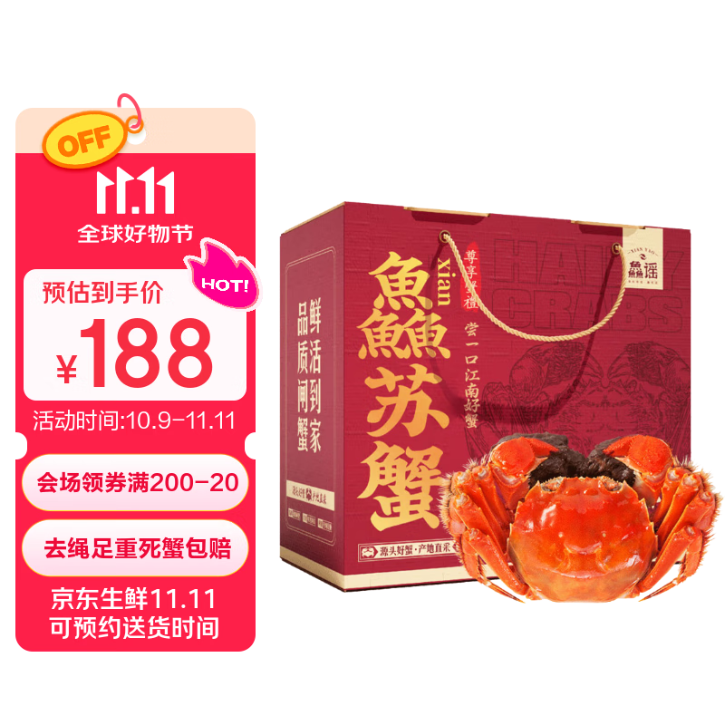 【活蟹】鱻谣 大闸蟹 公4.5-4.8两 母3.5-3.8两 4对8只去绳足重 鲜活螃蟹现货 海鲜礼盒