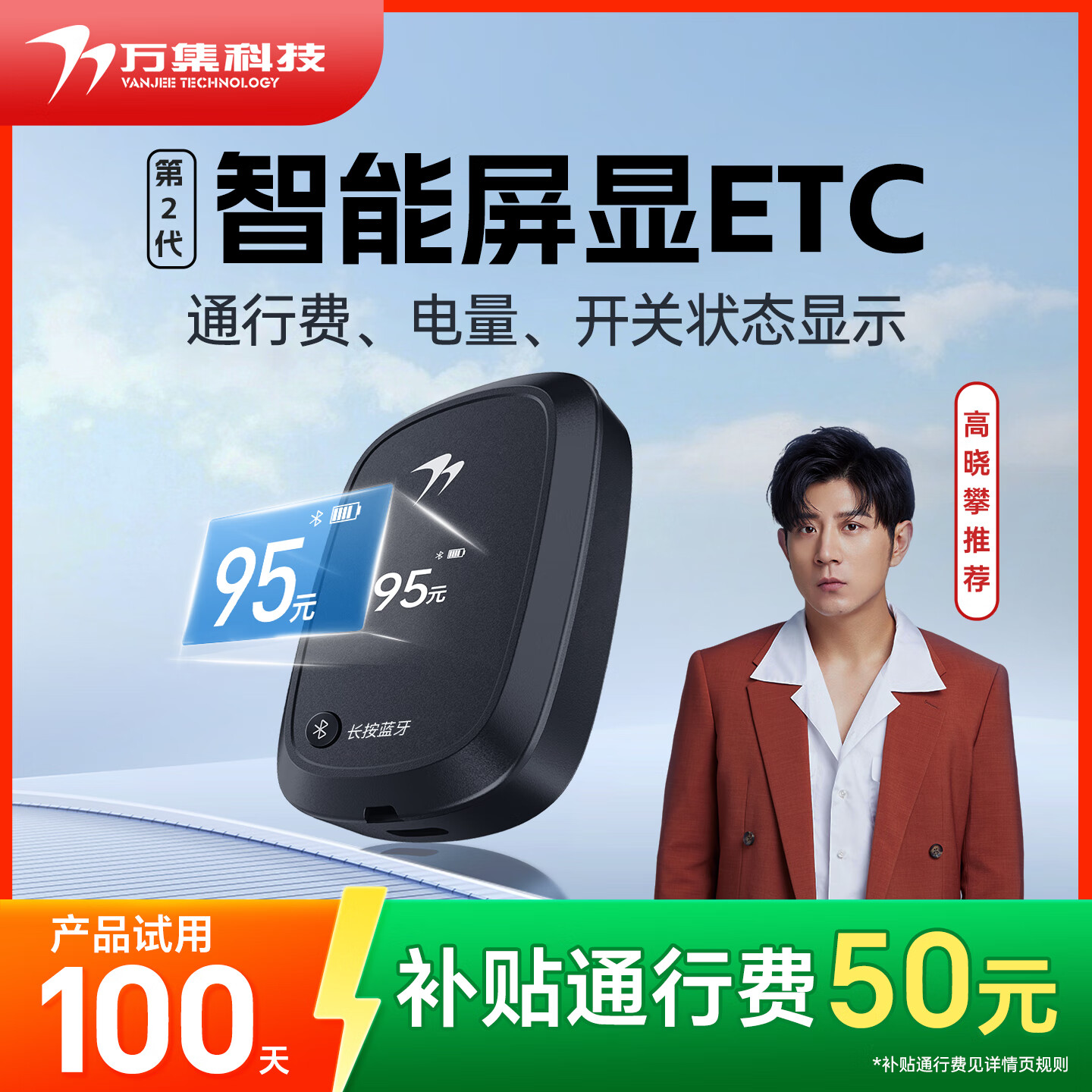 򼯿Ƽ2025޿ETC豸 ΢ſ۷޷޺Լ 88Ԫ