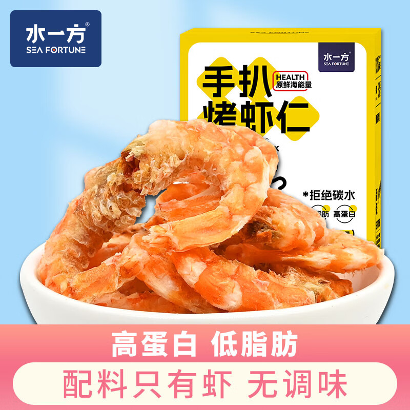 水一方手扒烤虾仁70g高蛋白烤虾干即食虾仁干货海味零食源头直发包邮