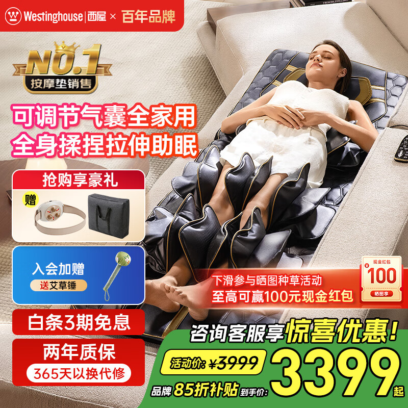 西屋（Westinghouse）S200/S206/S206Pro按摩垫全身拉伸垫躺垫床上折叠按摩椅家用迷你腰部背部按摩床垫爸妈送礼礼物 S206-诺曼底灰【腰腿气囊可调，高矮胖瘦都能用】 【放松好睡眠】