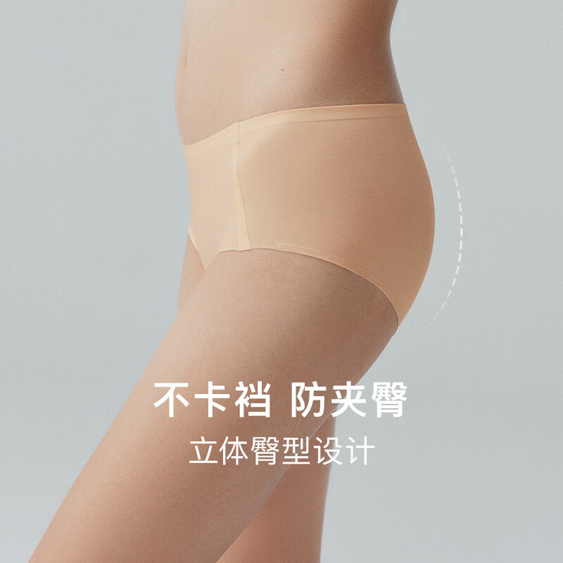 NEIWAI内外橙标3条装内裤女云朵无尺码无痕中腰防夹臀抑菌 牡蛎灰/桃粉肤/甜杏仁 -防滑款 3条 均码
