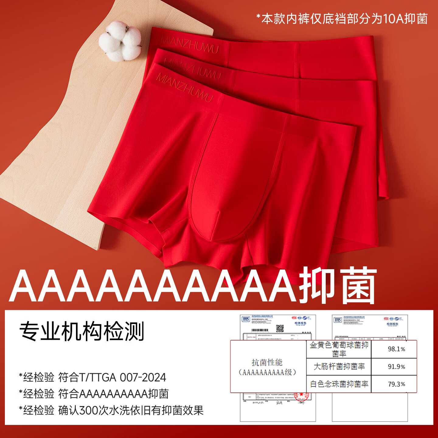 棉竹屋红色内裤中腰纯棉抗菌全棉裆本命年袜子新款男士结婚礼盒 财迎双至礼盒 2XL 70-80公斤
