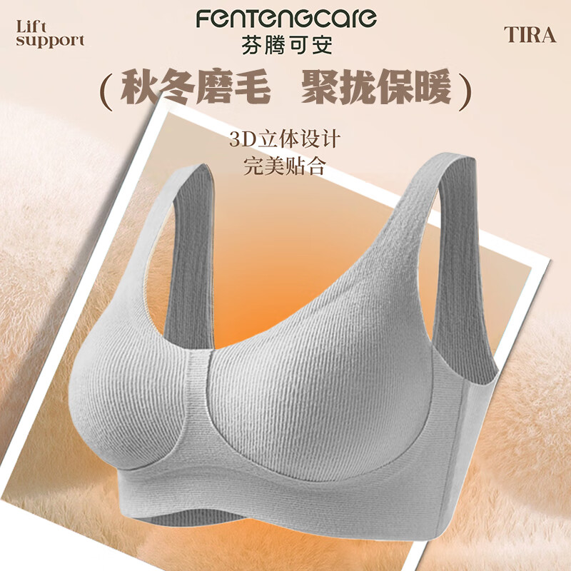 芬腾可安秋冬保暖文胸无痕内衣女冬季内搭聚拢防下垂无钢圈背心式文胸罩 灰色 XL （120-135斤）