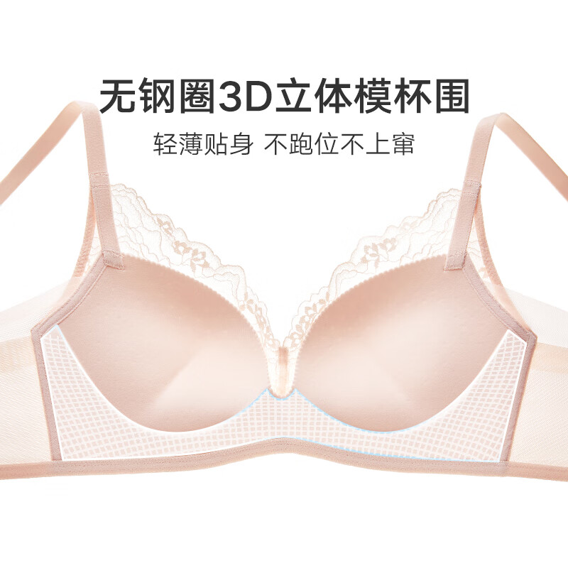 曼妮芬女士无钢圈聚拢显大升杯防下垂文胸性感小清新蕾丝软支撑内衣套装 淡粉色 75B