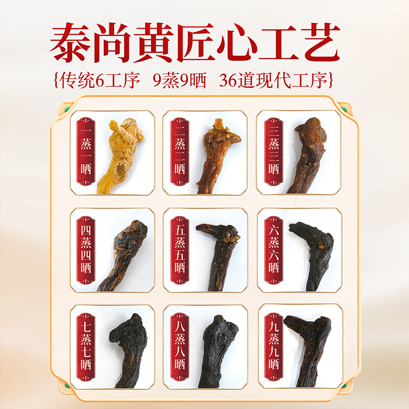 仙余粮泰尚黄泰山黄精即食片茶黑芝麻丸 九蒸九晒男士滋补中药材泡酒独立包装 3袋凤鸣黄精即食片 10袋*3袋