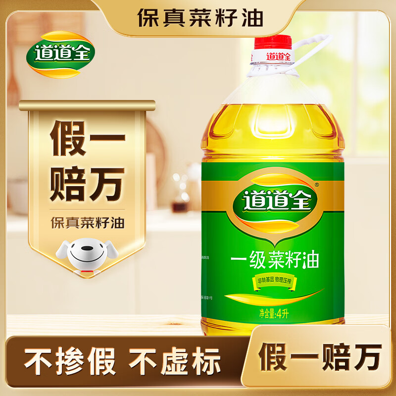 道道全菜籽油 食用油 一级菜籽油 物理压榨非转基因 4L*1桶