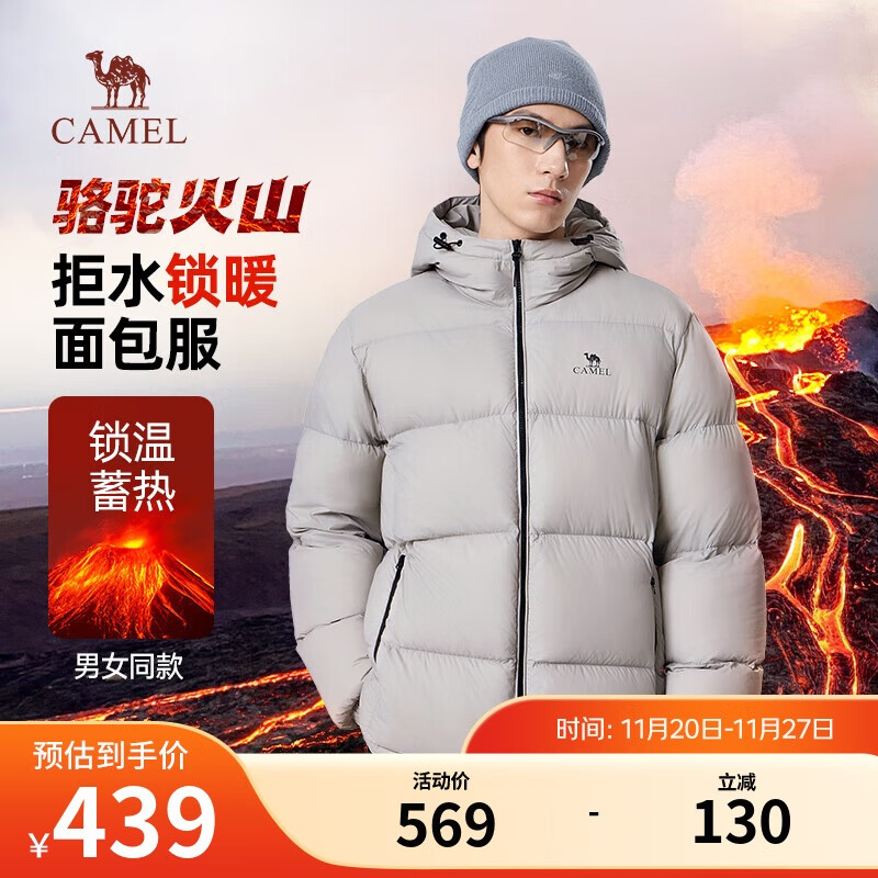 骆驼火山羽绒服男女款城市轻户外加厚防寒面包服冬季外套 浅烟灰 XL