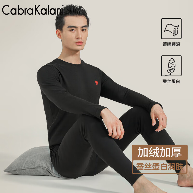 CabraKalani男士保暖内衣男圆领秋衣秋裤套装磨毛加绒加厚基础贴身打底打底衫 A品牌专柜加绒黑色 XL