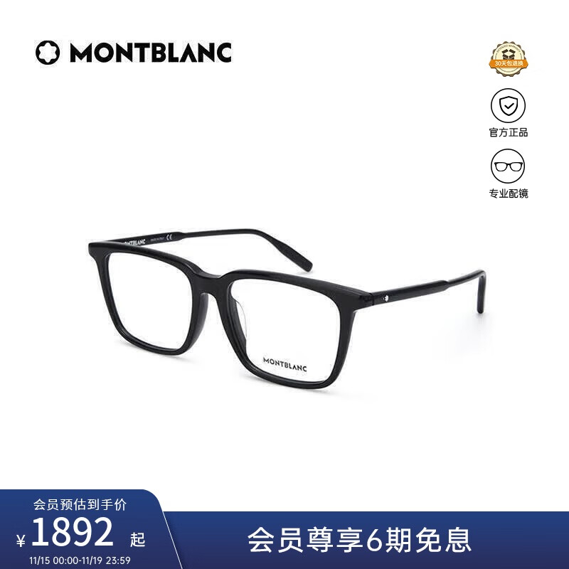 万宝龙（MONTBLANC）光学眼镜男女款矩形全框专业配近视眼镜黑色镜框礼物MB0011OA-001