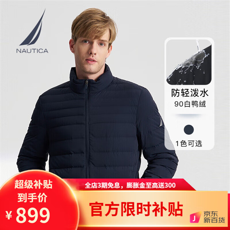 诺帝卡（NAUTICA）【商场同款】男装秋冬新款防轻溅水保暖绗线立领羽绒服男JO4316-N 藏青4NV M