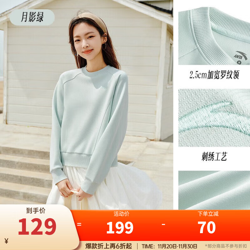 安踏奶芙休闲卫衣 女秋冬季宽松圆领印花套头衫上衣易打理长袖套头衫 【奶芙2.0-棉感Q弹】月影绿-2 XS (适合女155)