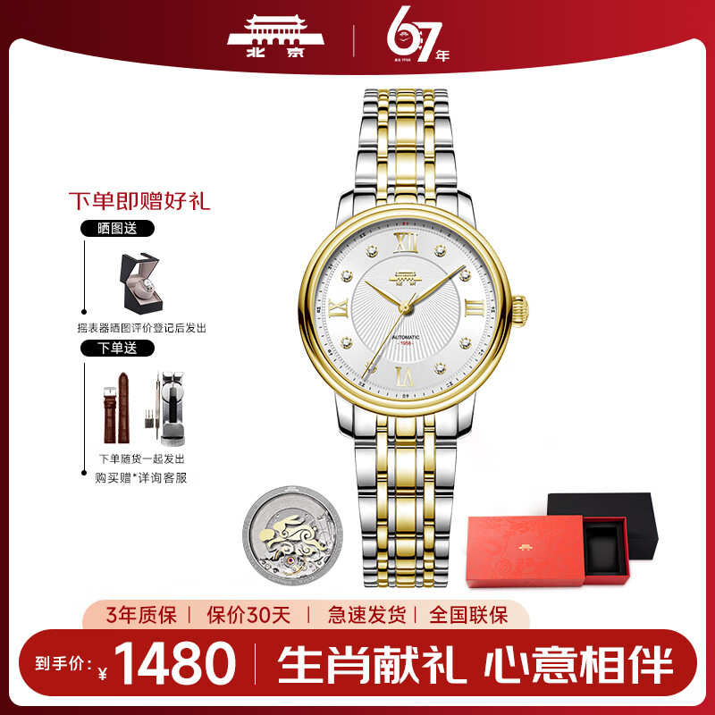 �����ֱ�Ůʿȫ�Զ���е��ʮ����Ф���¶Ա���Ů���������� 1319.08Ԫ