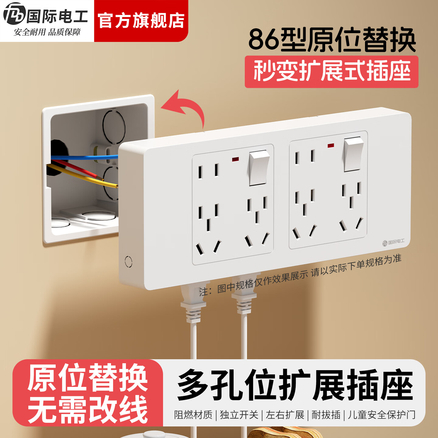 国际电工（FDD）拓展扩展插座家用厨房多功能原位替换86型无线转换器插排独立开关 灰色三开48孔-左右扩展【带指示灯】