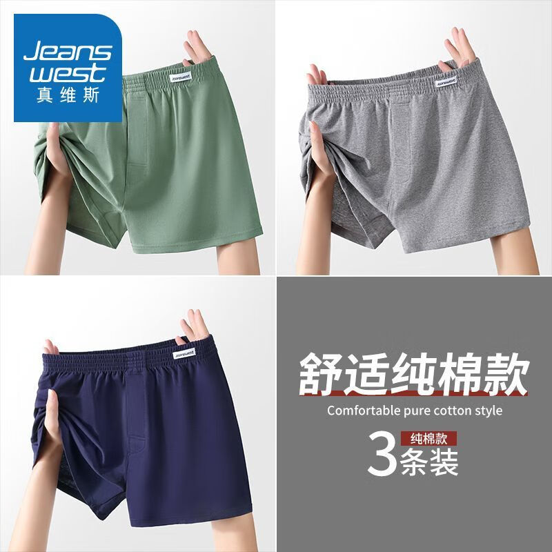 真维斯（Jeanswest）真维斯男士内裤男生长绒棉透气阿罗裤四角裤青少年宽松大码平角裤 【3条装】深麻灰+深绿+宝石蓝 2XL 110-130斤