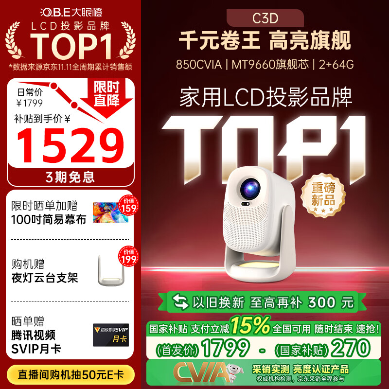 ۳C3D̨ͶӰǼ1080PЯͶӰܼͥӰԺ Ҳ850CVIA MT96609Ʒ