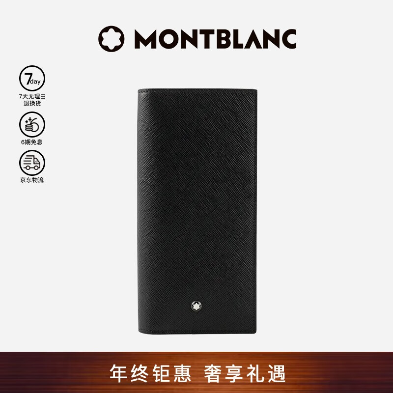 萬寶龍MONTBLANC男士匠心系列皮質(zhì)15cc長款錢包130320