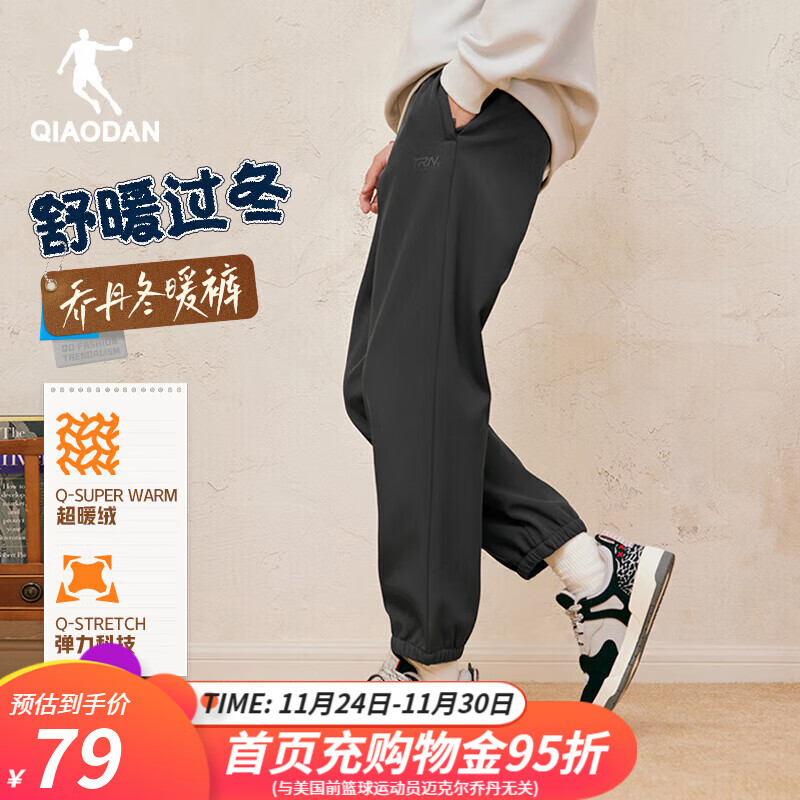 乔丹冬季加绒保暖运动裤2025新款男士休闲卫裤直筒束脚裤子梭织长裤 铁灰色 (加绒保暖 收口) 2XL (185)