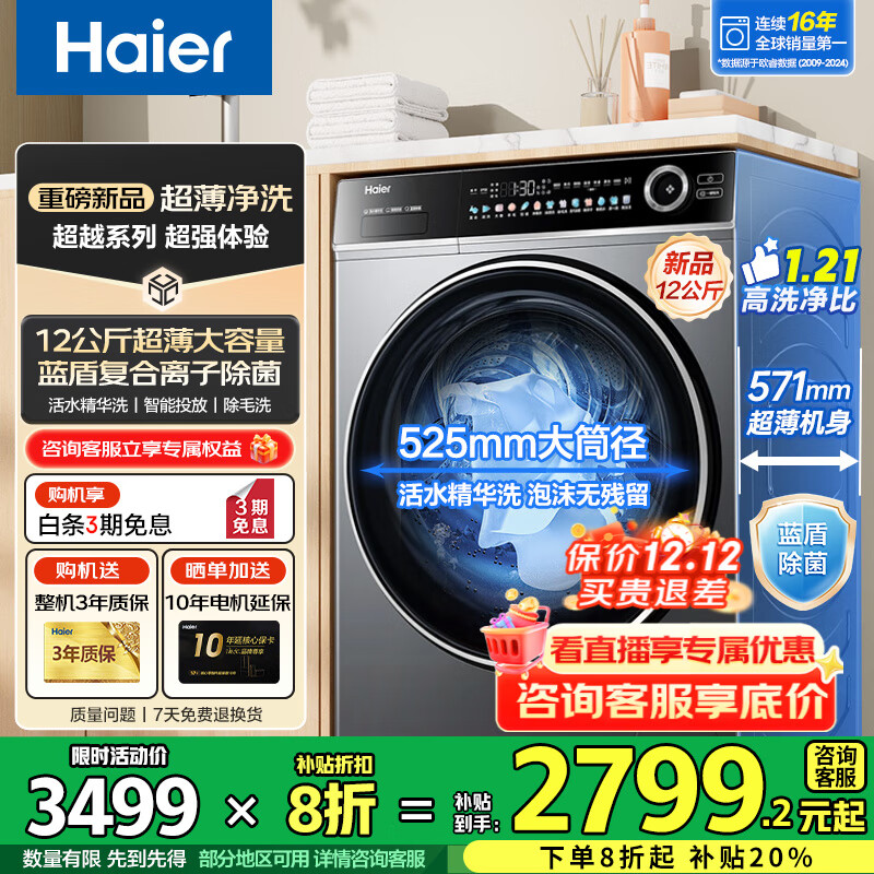 ����ϴ�»�12�����Ͳ569/659����ϴ�»�ȫ�Զ����ô�������ˮ����ϴһ����Ч���Ҳ�����Ͳ����ά���� ��Ʒ12���ﵥϴ�����ܳ���+����ϴ1.21��ϴ����