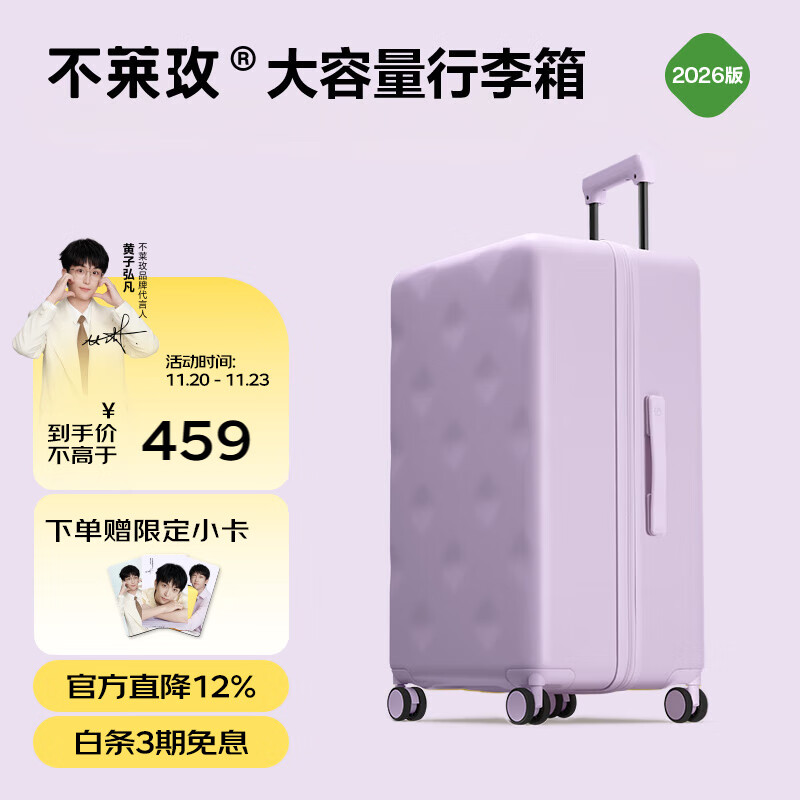 不莱玫行李箱女登机箱拉杆箱男旅行箱大容量学生密码皮箱子20英寸 紫色