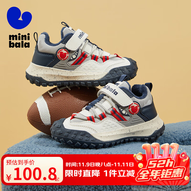 迷你巴拉（minibala）童鞋儿童运动鞋春秋新款青少年休闲跑步鞋户外防滑透气鞋 灰/米/蓝（加绒款） 27 码适合脚长15.7-16.2cm