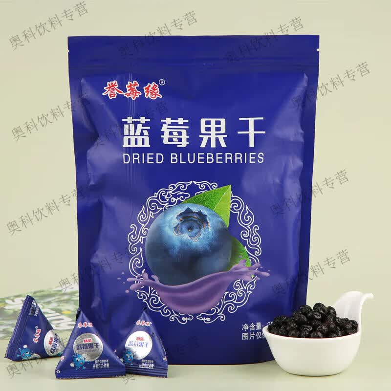 烁穗伊春蓝莓干东北特产大兴安岭蓝莓干誉梅缘蓝莓果干果脯零食独 250g