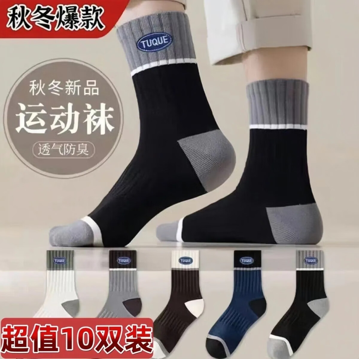 【拍一发十】高档男士时尚百搭防臭中筒运动袜吸汗透气不臭脚WY3 【超值十双】颜色随机 均码