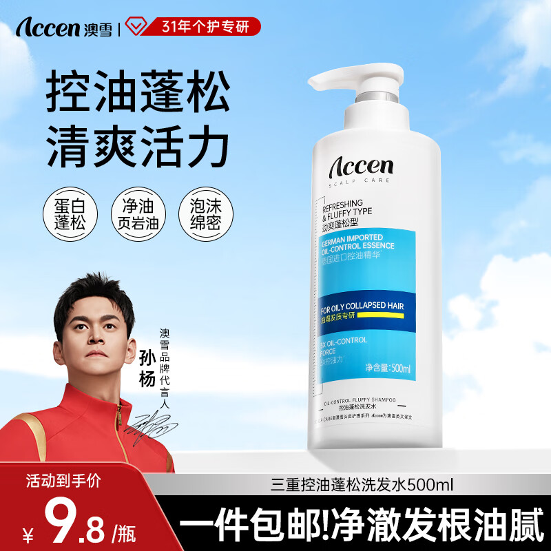 ѩؿȥмˬϴˮԡ ɡϴˮ500ml*1ƿ 4.8Ԫ