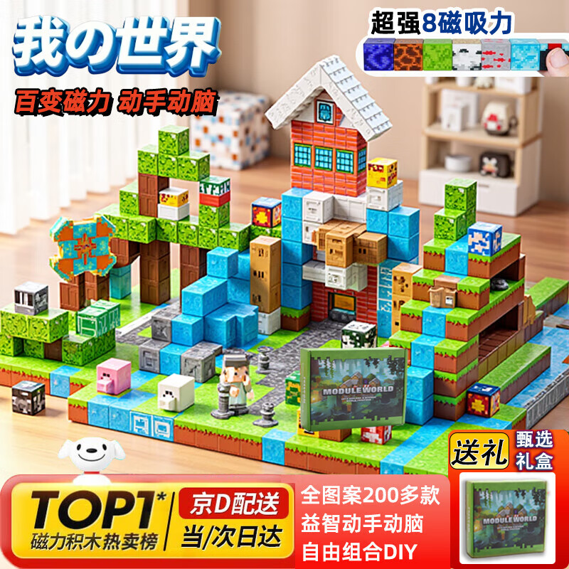 活石（LIVING STONES）我的世界磁力方块儿童玩具3-6-10岁男孩迷你磁吸积木女孩生日礼物