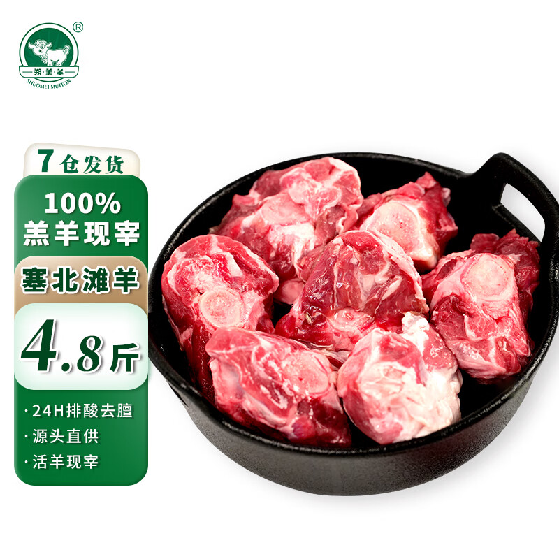 朔美羊精修战斧小羊排1.6斤/12支