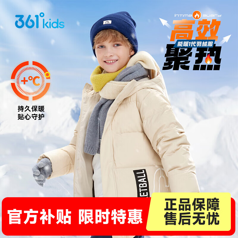 361°童装男女童加厚防风羽绒服年冬季新款通码保暖羽绒外套 上古卡其 160cm
