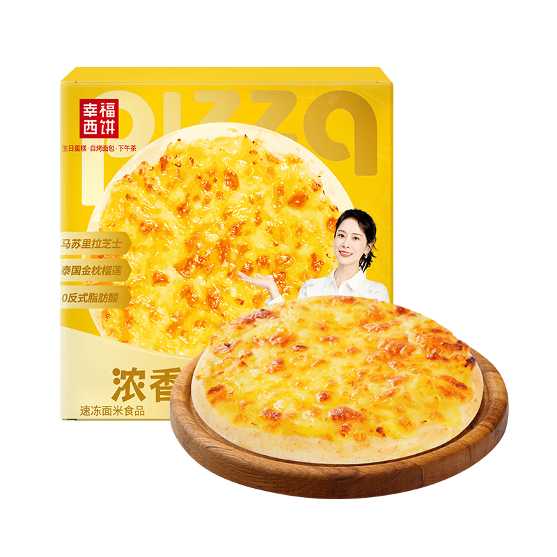 幸福西饼【榴莲披萨】幸福西饼披萨烘焙半成品预制披萨方便速食儿童早餐 10盒浓香榴莲披萨【批发价】