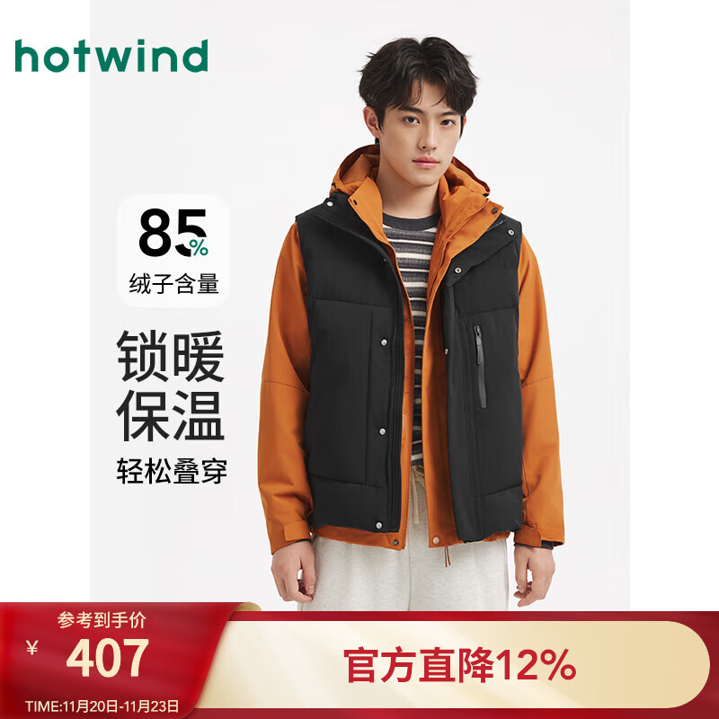 热风（Hotwind）【商场同款】男士羽绒马甲2025年冬季新款舒适保暖上衣外搭羽绒服 01黑色 S 充绒量85g