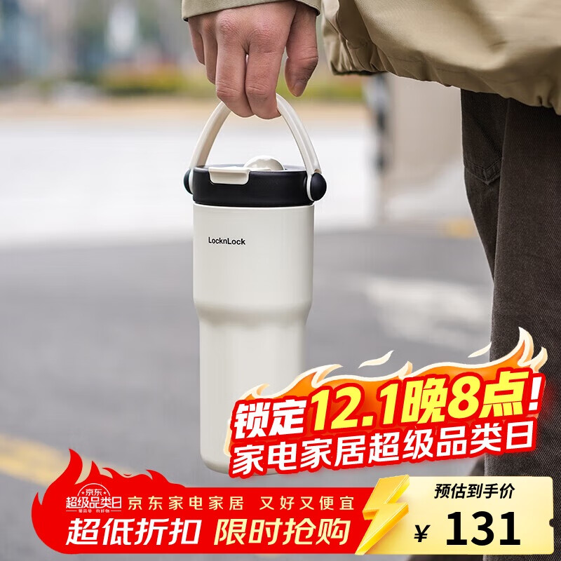 乐扣乐扣（LOCK&amp;LOCK）大容量提手保温杯带吸管茶仓简约随行保温保冷水杯子670ML白色