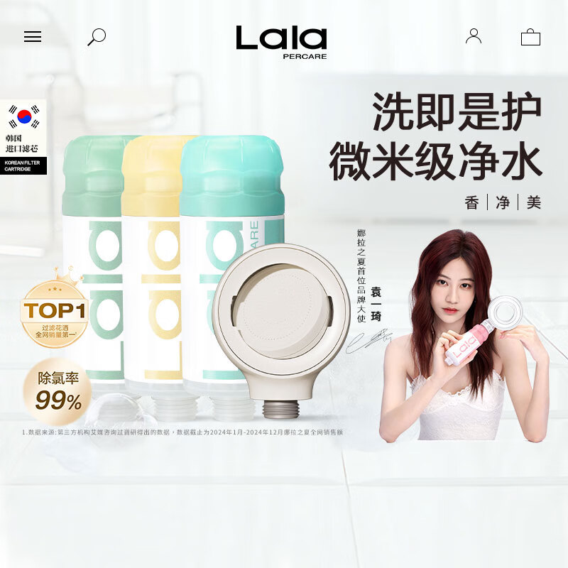 LALAPERCARE淋浴花洒过滤除氯可反转增压花洒喷头连接过滤芯3支淋浴套装礼物 森林/牛奶/积雪草+反转花洒