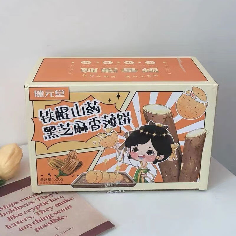 健元堂鐵棍山藥黑芝麻香薄餅孕期孕婦小吃健康零食品薄片薄脆餅干 鐵棍山藥芝麻薄餅1盒