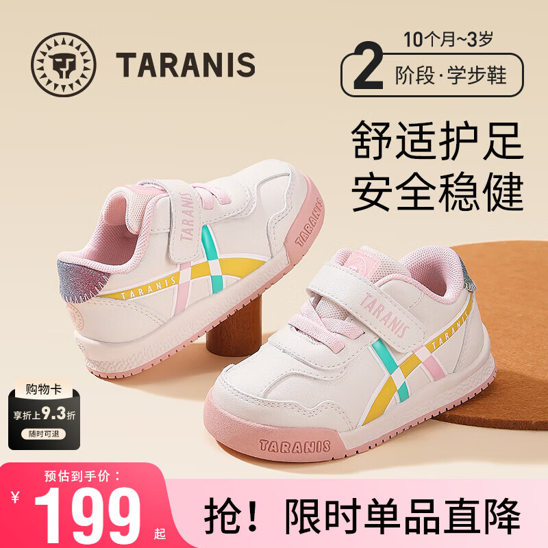 泰兰尼斯秋冬新款学步鞋童鞋女童软底机能鞋男童包头宝宝鞋网面透气面包鞋 白-粉 春秋-超纤 26 内长16.5cm 脚长15.5cm