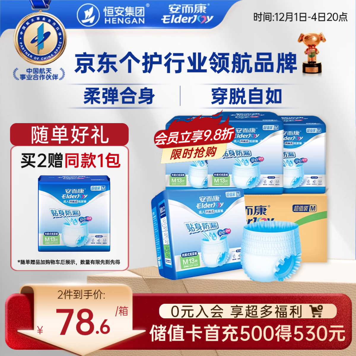 安而康（Elderjoy）超值装基础型成人拉拉裤M52片臀围80-105cm内裤式成人纸尿裤老人