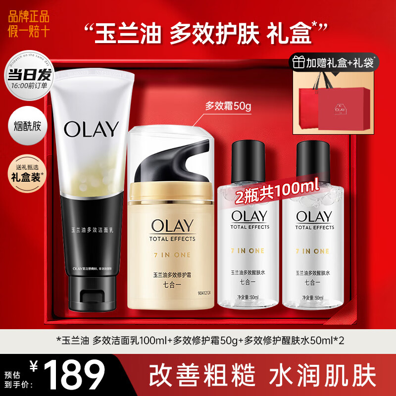 ڲͣOLAY˪Ч˪7عЧһˮʪҺװ沿ױƷ Ƽ+ˮ+˪ 164.35Ԫ