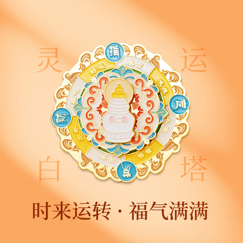 锦福五台山联名冰箱贴 五台山伴手礼文创冰箱贴 灵运白塔旋转金属冰箱贴 