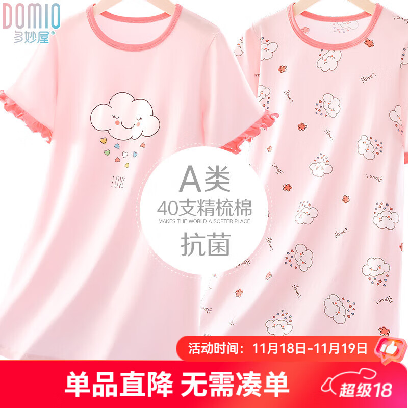 多妙屋女童睡裙2025夏季新款儿童a类睡衣大童棉女孩公主风薄款家居服 云朵款（精梳棉）粉色 10861 140