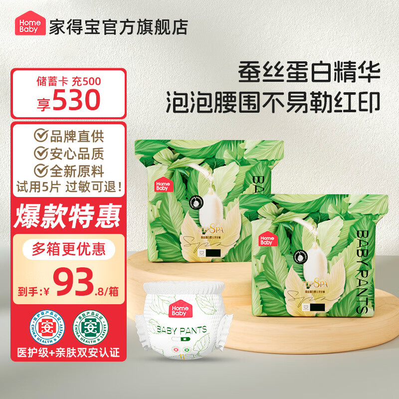 家得宝蚕丝蛋白精华亲肤舒适拉拉裤干爽透气纸尿裤泡泡腰围不紧勒花苞裤 拉拉裤XL码72片 8-13kg