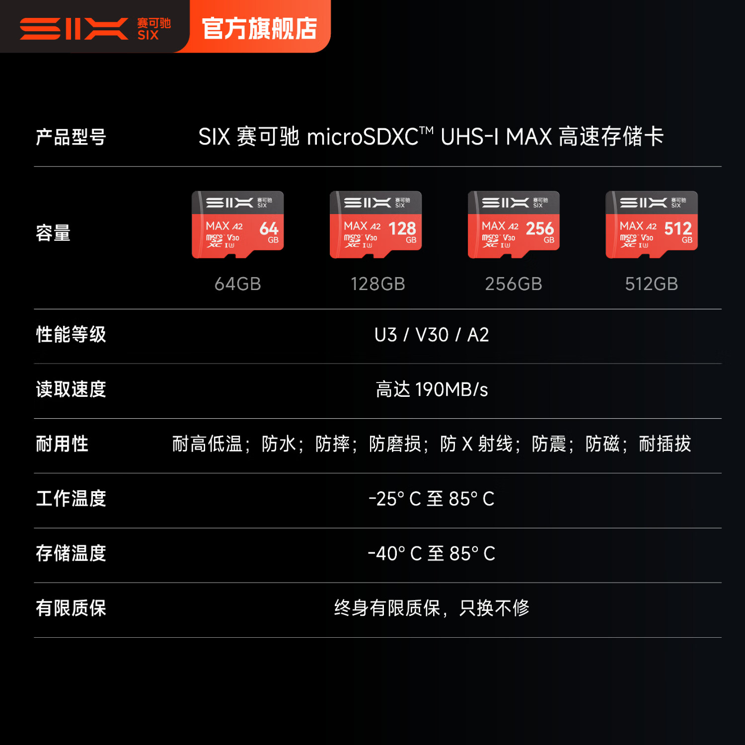 赛可驰（SIX）TF(MicroSD)高速存储卡 U3 V30 4K超高清 190MB/s 无人机/运动相机/行车记录仪/监控内存卡 【512G】读速190MB/s|无人机&运动相机