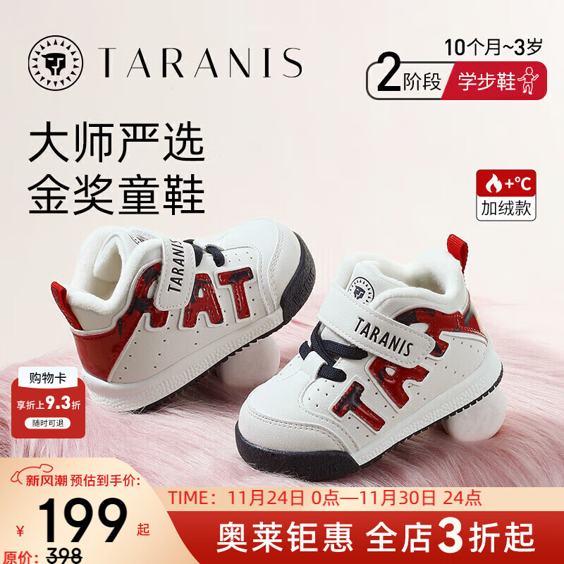 泰兰尼斯秋冬季新款学步鞋中高帮男宝宝鞋气泵防滑防踢机能鞋子 白/红 冬季加绒选大一码 18 鞋内长12.5cm适合脚长11.5