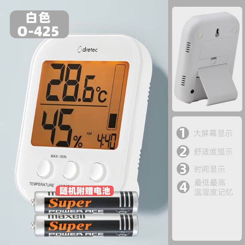 Dretec多利科溫濕度計家用室內嬰兒房精準電子背光智能溫度計壁掛 白色