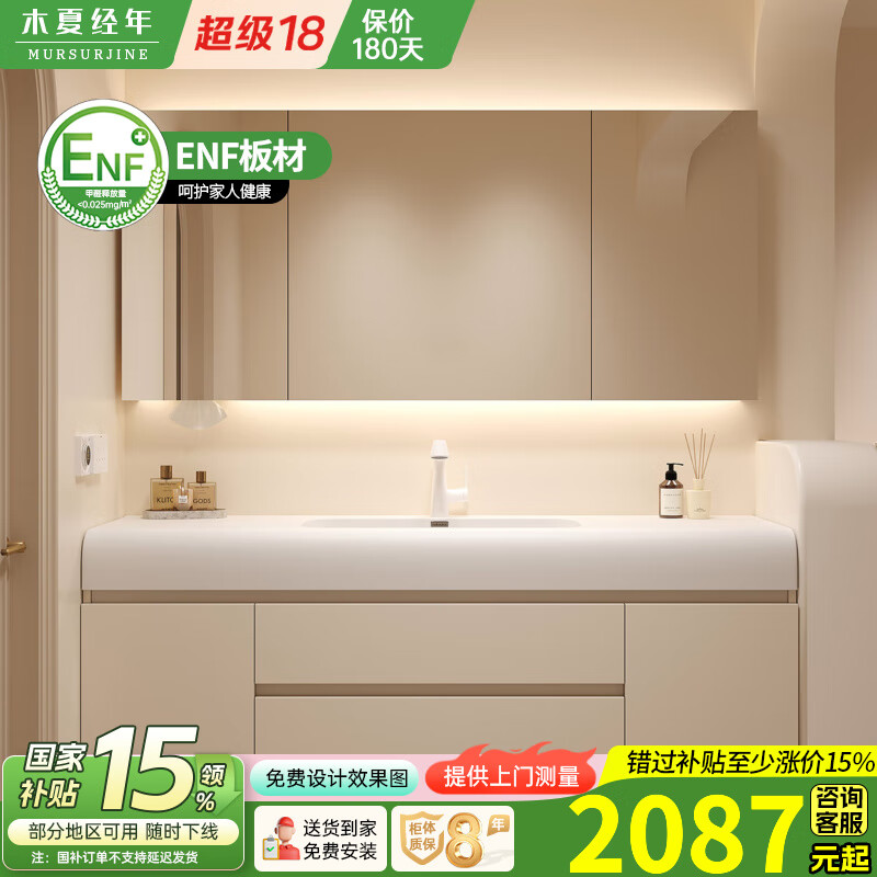 木夏经年奶油风卫生间洗脸肤感可丽耐一体盆浴室柜洗漱洗手池台盆组合陶瓷 120肤感盆_普通镜柜 120cm